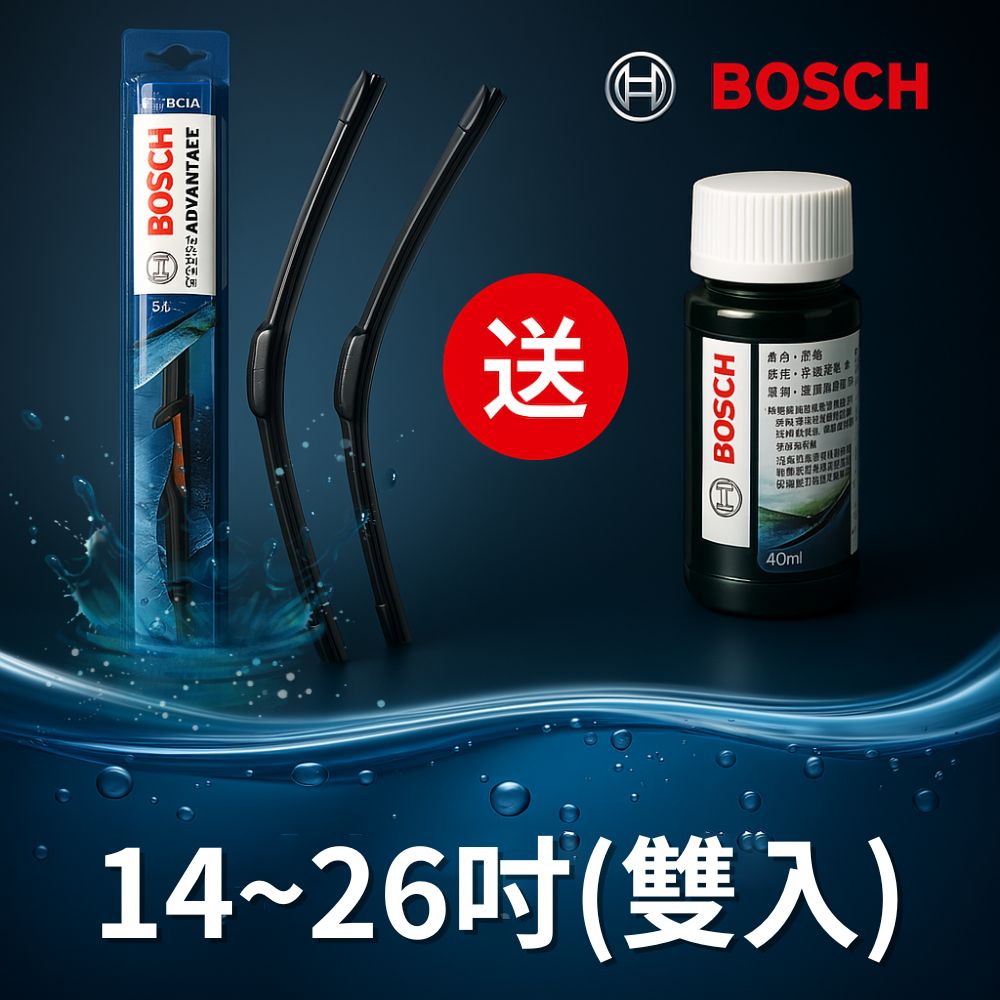 【14~26吋】Bosch通用軟骨雨刷雙入組