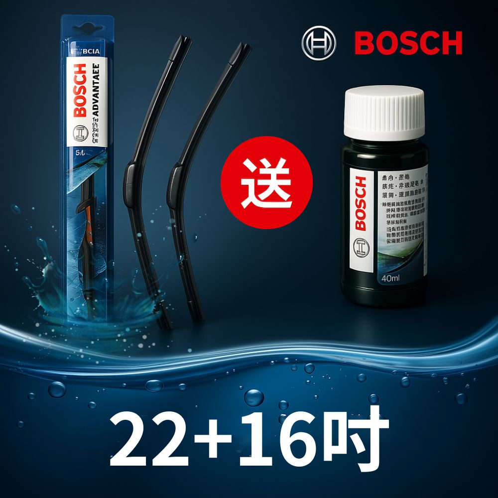 【22+16吋】Bosch通用軟骨雨刷