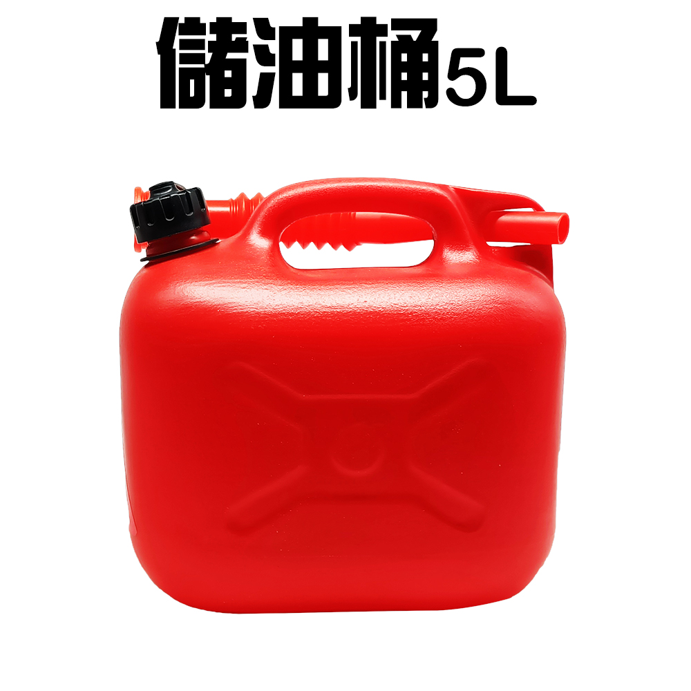5L儲油儲水桶(一組)+360度汽車冷氣口手機支架隨機色(一組)