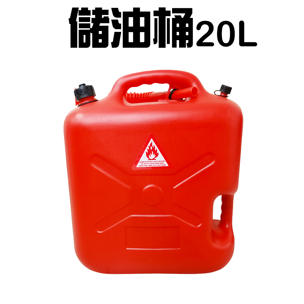 20L儲油儲水桶(一組)+360度汽車冷氣口手機支架隨機色(一組)