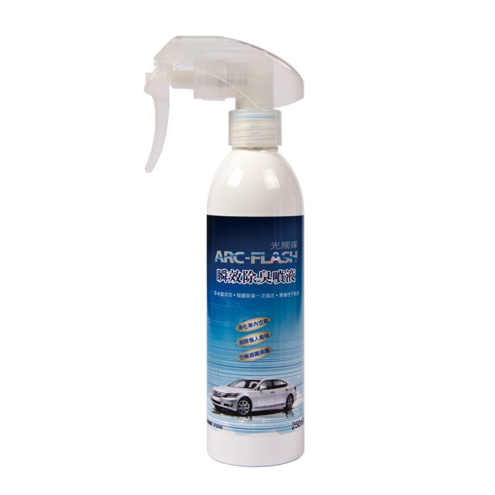 ARC-FLASH光觸媒汽車瞬效除臭噴液 - 不含香精 250ml