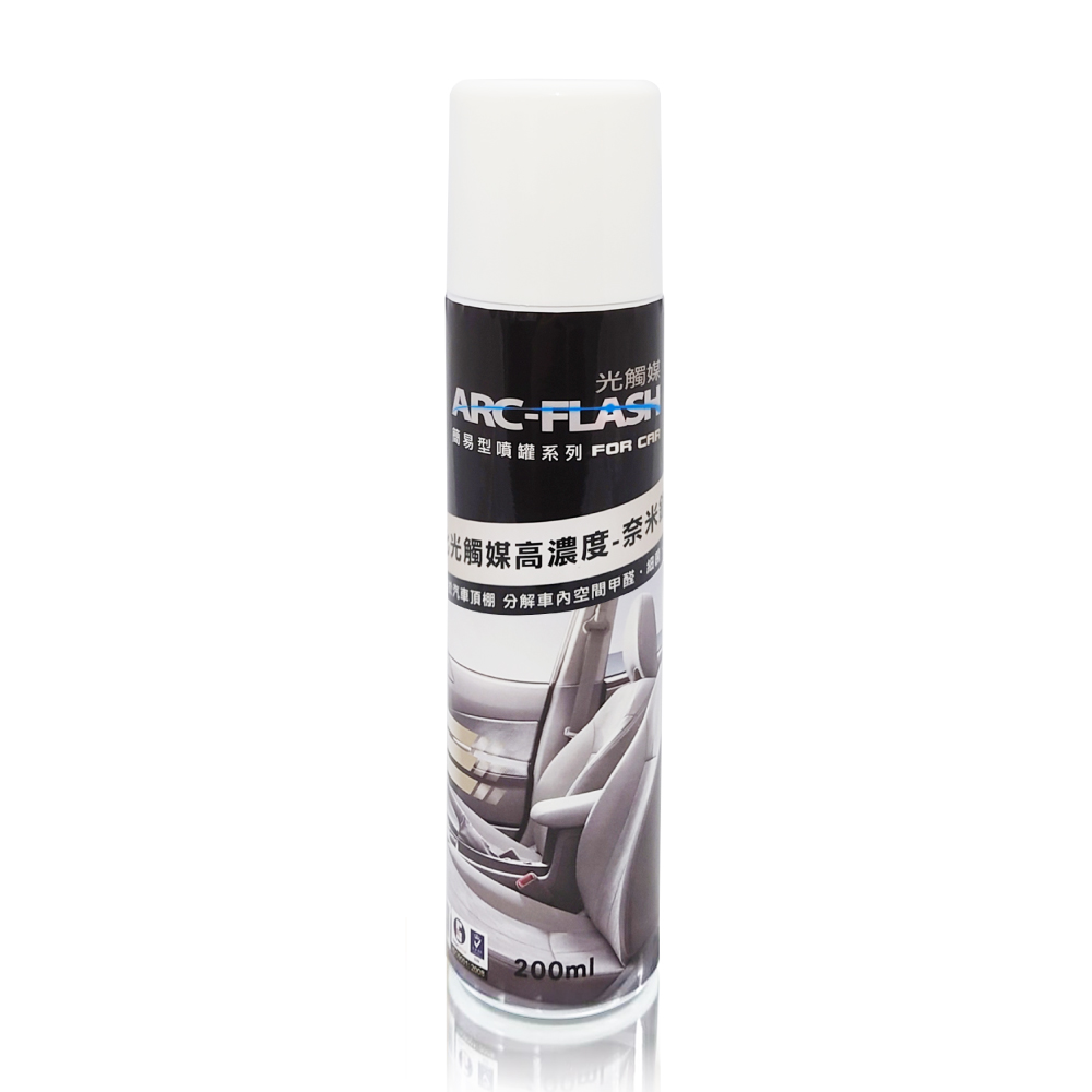 ARC-FLASH 碳敏化光觸媒高濃度奈米銀新增汽車專用簡易型噴罐 -200ml