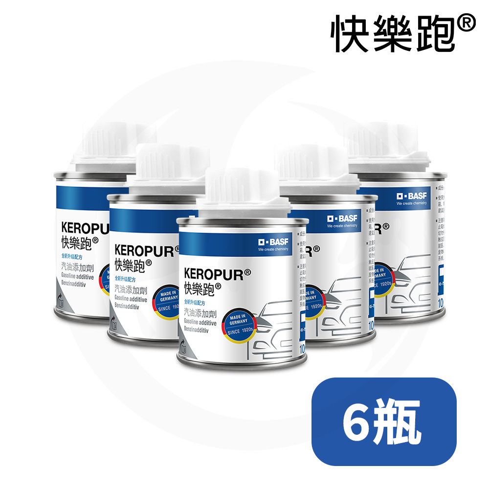 【KEROPUR快樂跑】全新升級配方 汽油新增劑 6入組