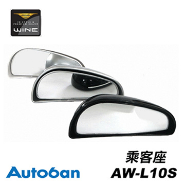 韓國Autoban WINE 車用後視鏡 黏貼可調式 廣角曲面輔助鏡(乘客座) AW-L10S