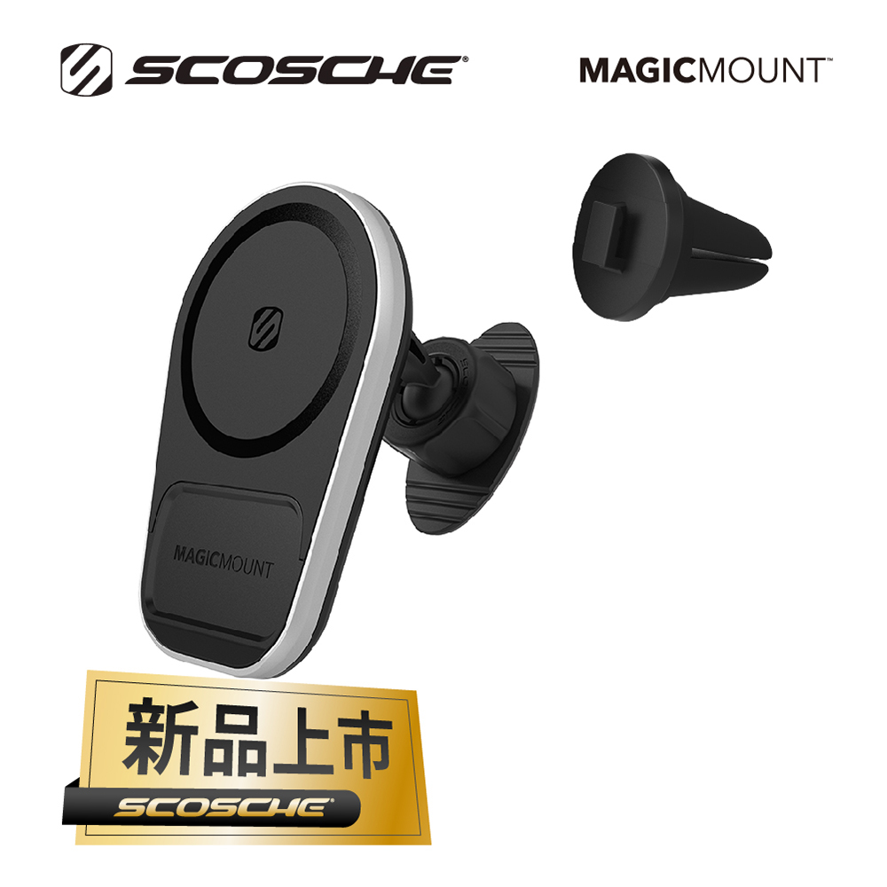 SCOSCHE Charge5 系列-磁吸無線充電車架-出風口/黏貼式 (MagSafe 適用) MPQ5DV-XTSP