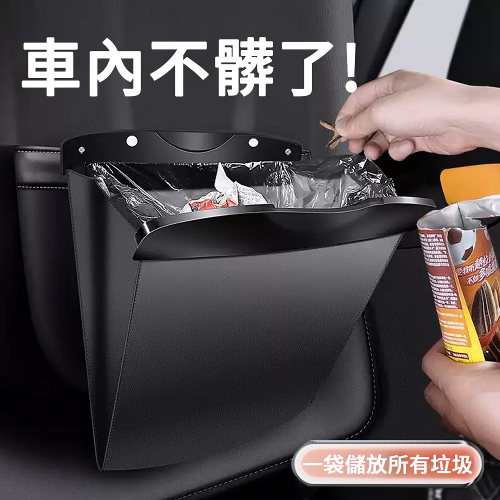 Yitu 車載磁吸懸掛折疊皮革垃圾桶 汽車多用垃圾袋 汽車用品