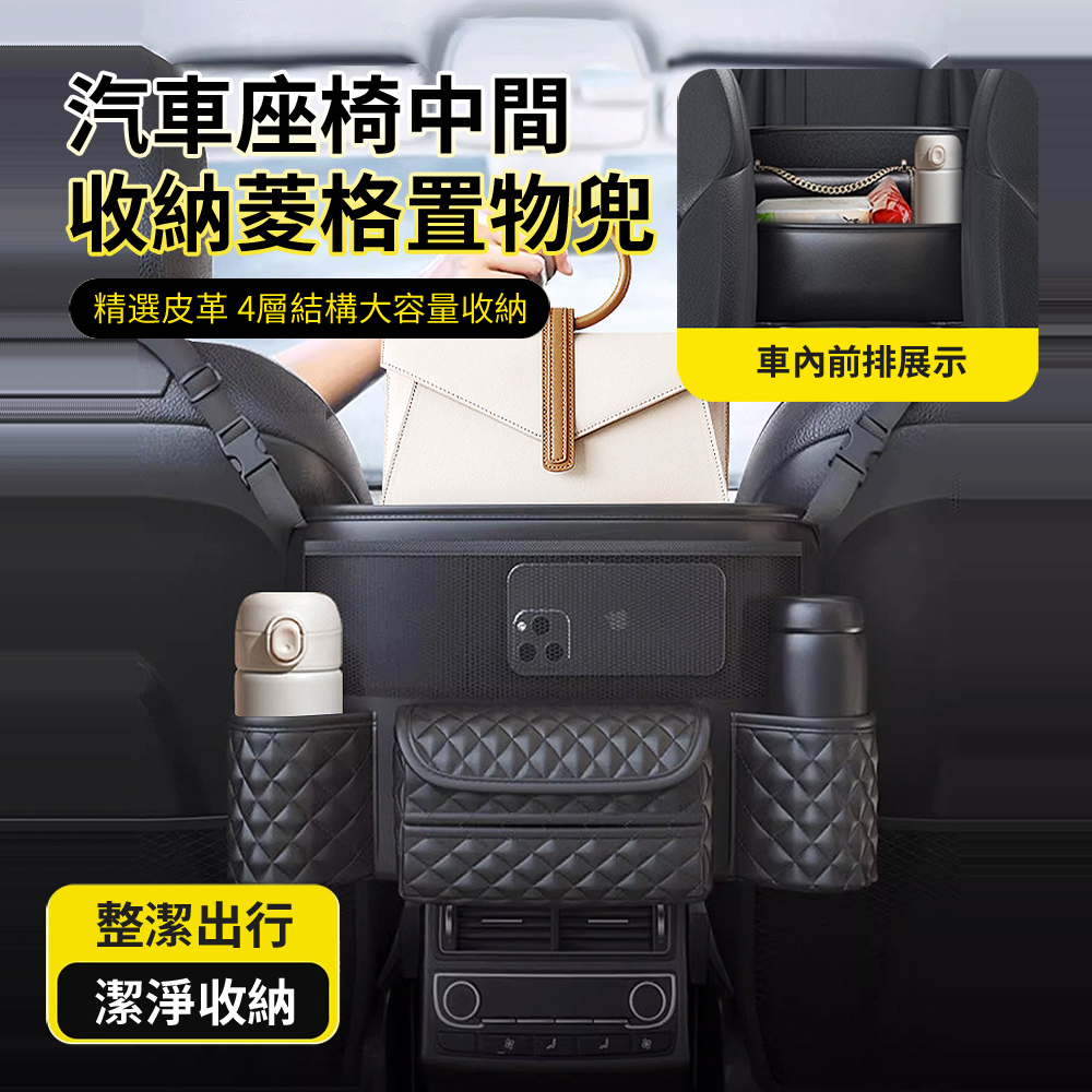 HADER 汽車座椅中間網兜儲物袋 扶手箱置物袋 車載椅背收納袋 車用置物盒