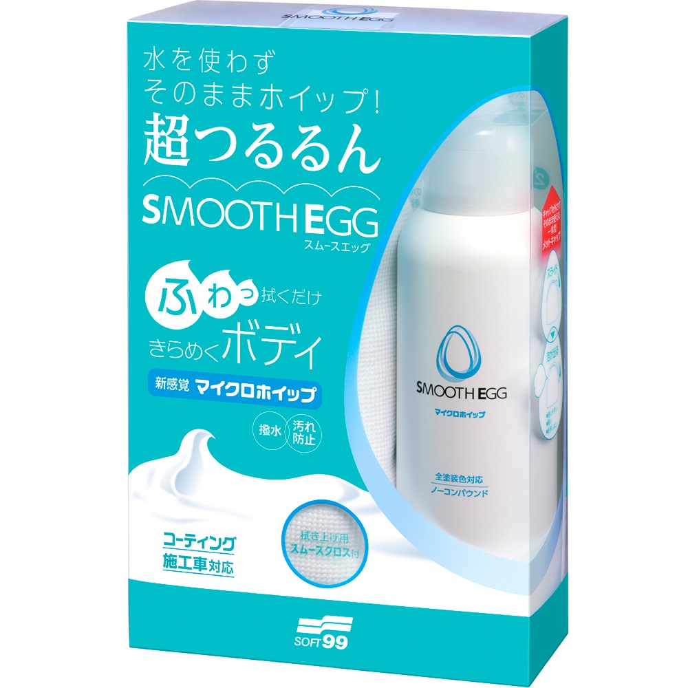 日本SOFT99 蛋形清潔鍍膜劑(泡沫型)