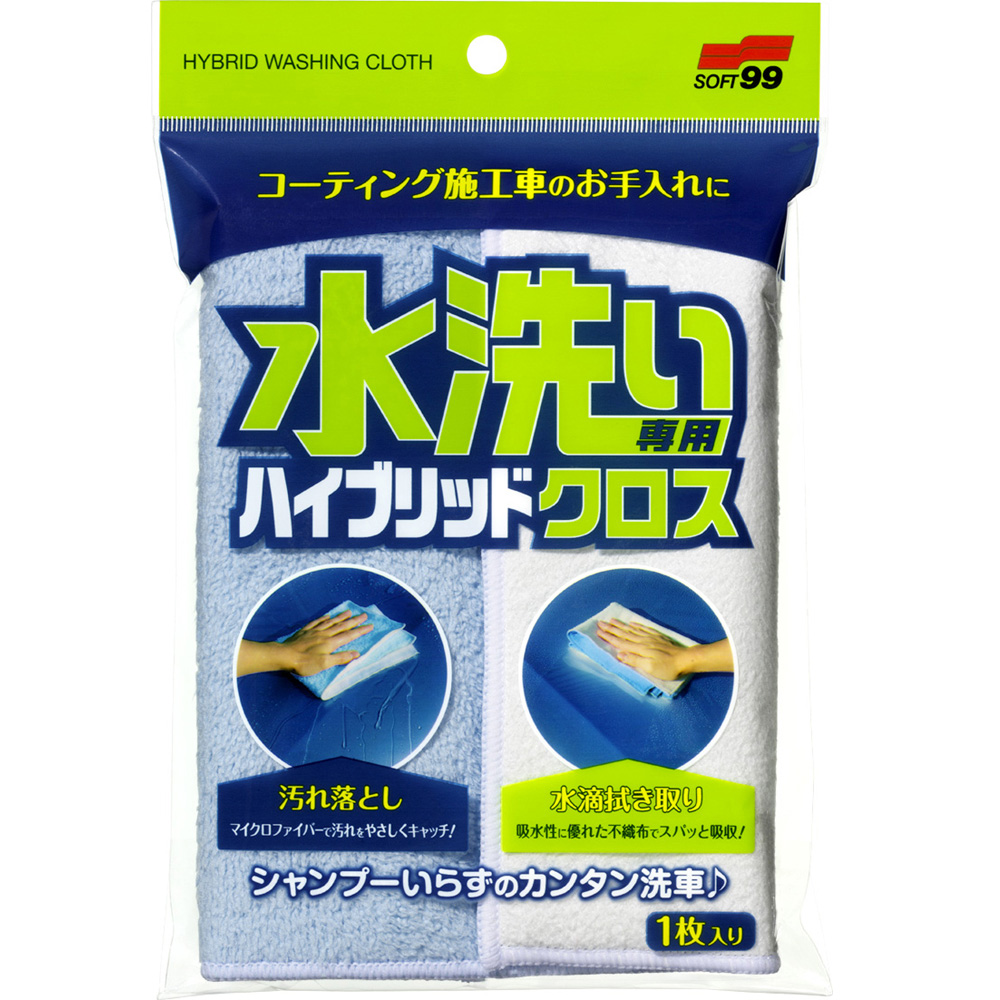 日本SOFT 99 水洗混合纖維毛巾