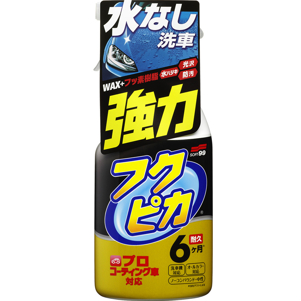 日本SOFT99 免洗車噴蠟(強力驅水型)