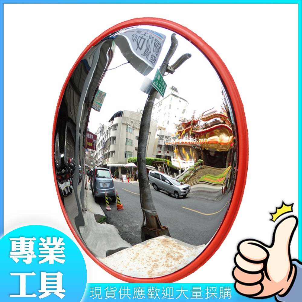 工仔人 交通室內廣角鏡 道路轉角鏡 45公分 道路廣角鏡 防竊凸面鏡 轉角球面鏡 MIT-MID45