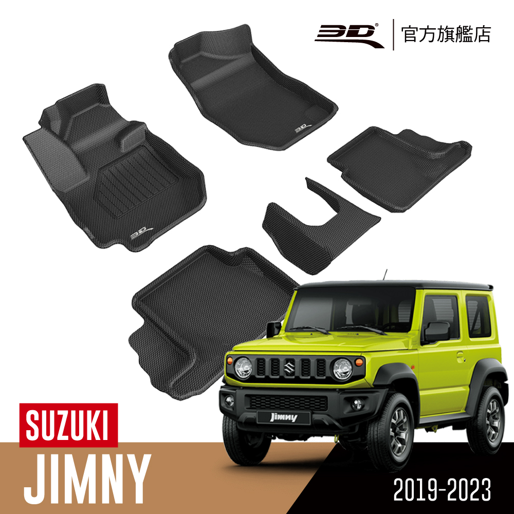 3D KAGU卡固立體汽車踏墊 SUZUKI Jimny 2019~2022+(休旅車限定)