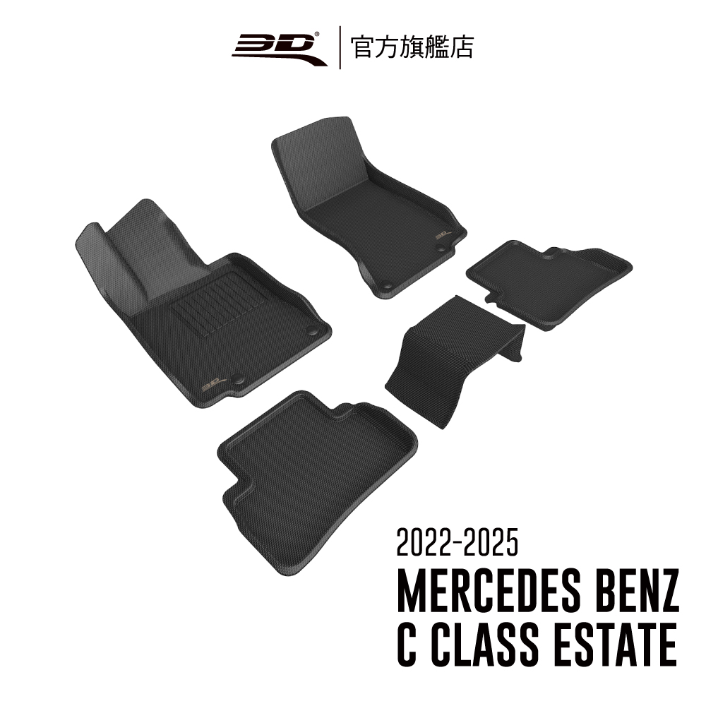 3D KAGU卡固立體汽車踏墊 適用於 MERCEDES-BENZ C Class Estate 2022~2024 S206 5門旅行車