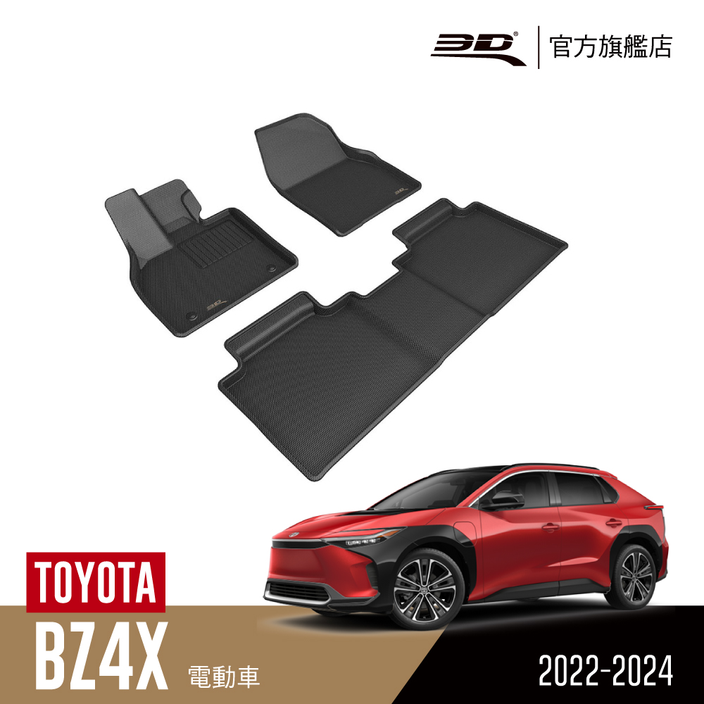 3D KAGU卡固立體汽車踏墊 適用於 TOYOTA bZ4X 2022~2025