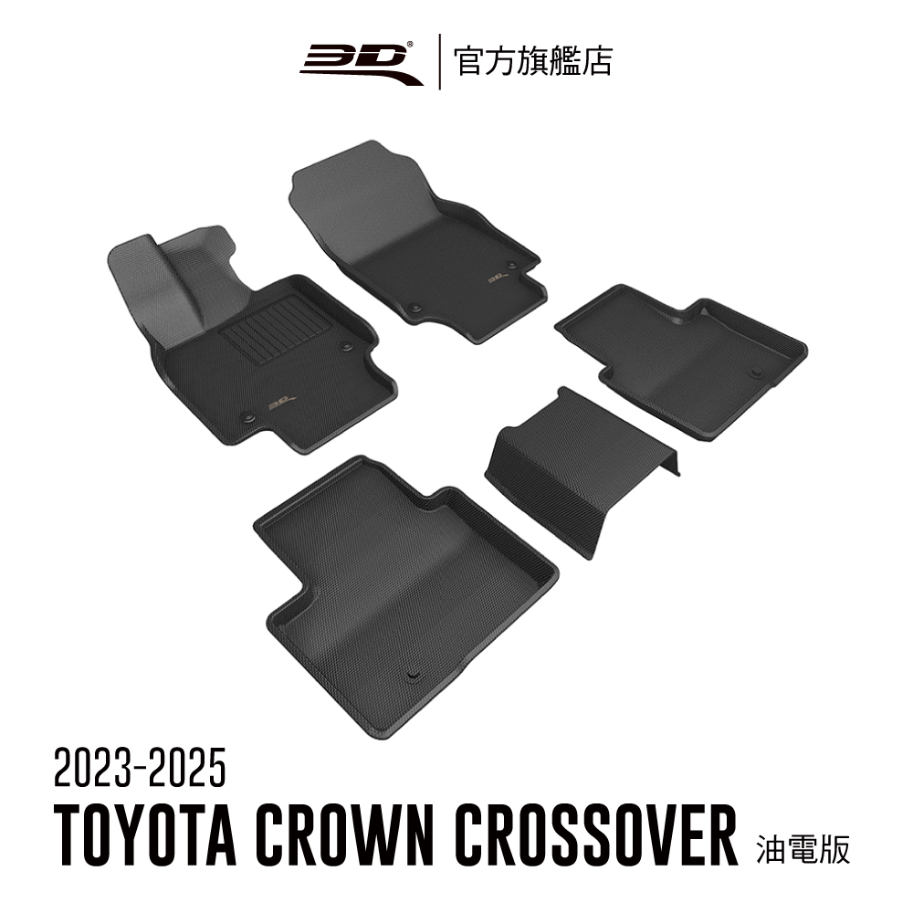 3D KAGU卡固立體汽車踏墊 適用於 TOYOTA Crown Crossover 2023~2025