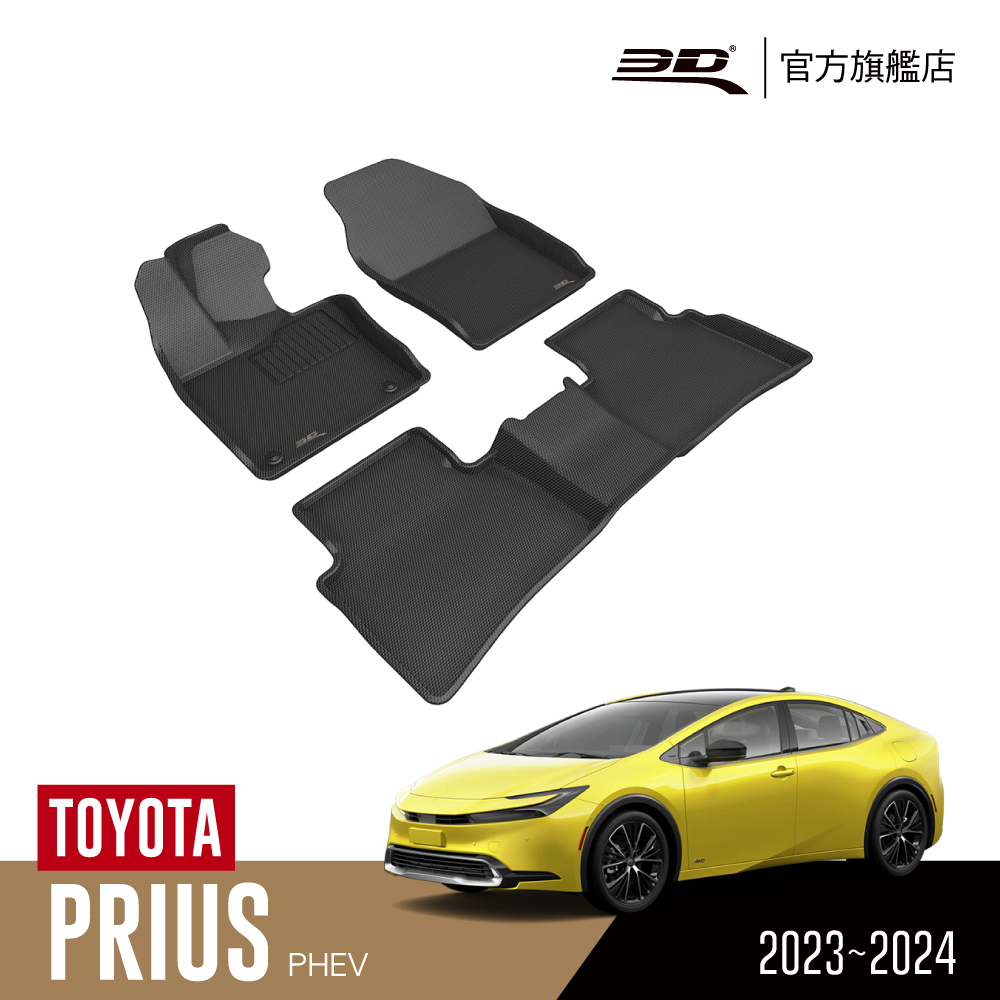 3D KAGU卡固立體汽車踏墊 適用於 TOYOTA Prius 2023~2025 5代