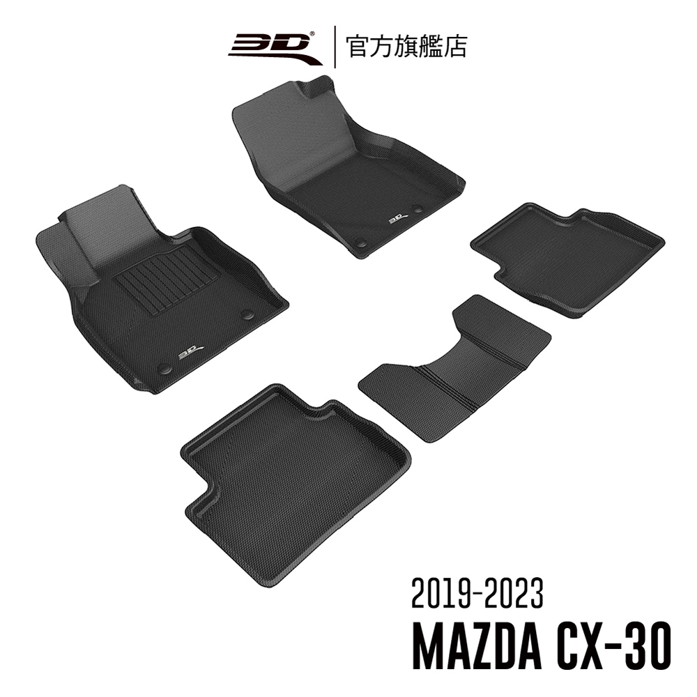 3D KAGU卡固立體汽車踏墊 適用於 Mazda CX-30 2019~2025