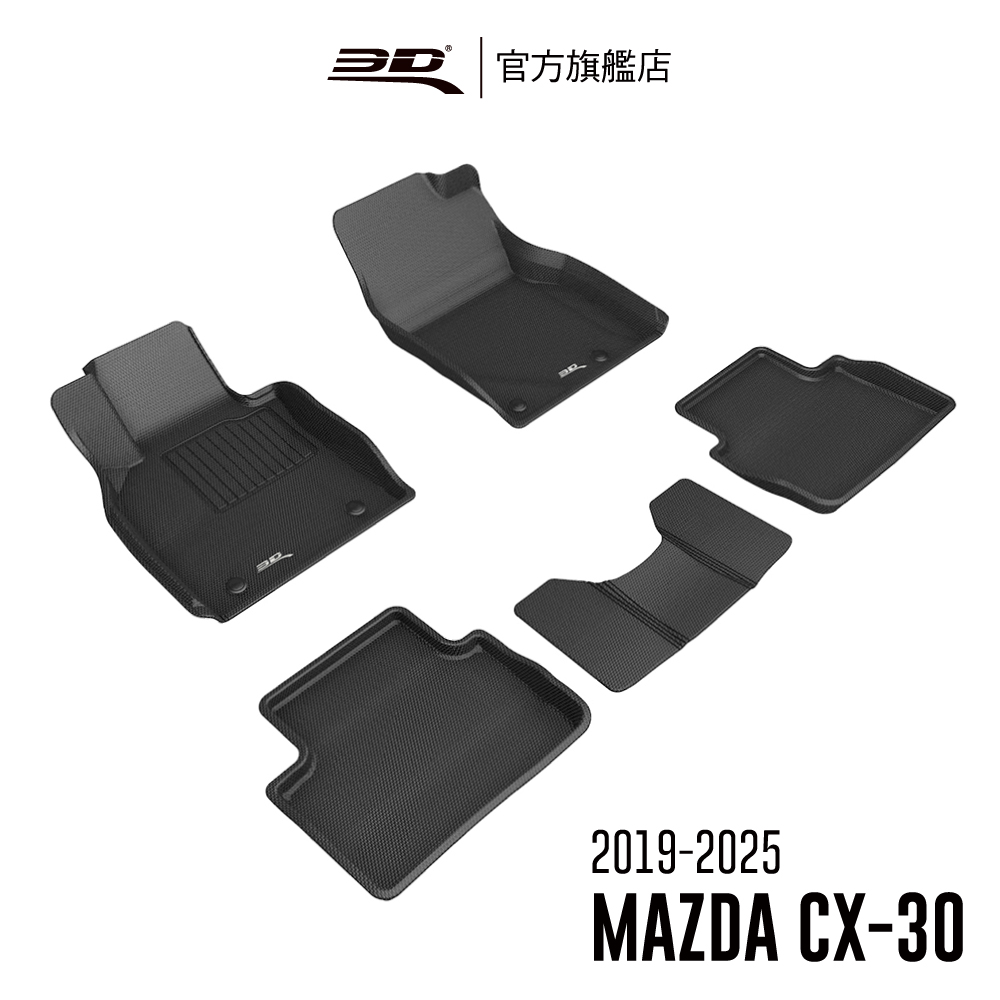 3D KAGU卡固立體汽車踏墊 適用於 Mazda CX-30 2019~2025