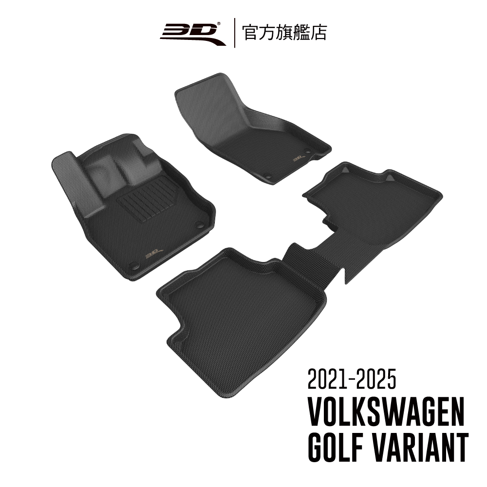 3D KAGU卡固立體汽車踏墊 適用於 VOLKSWAGEN Golf Variant 2021~2025
