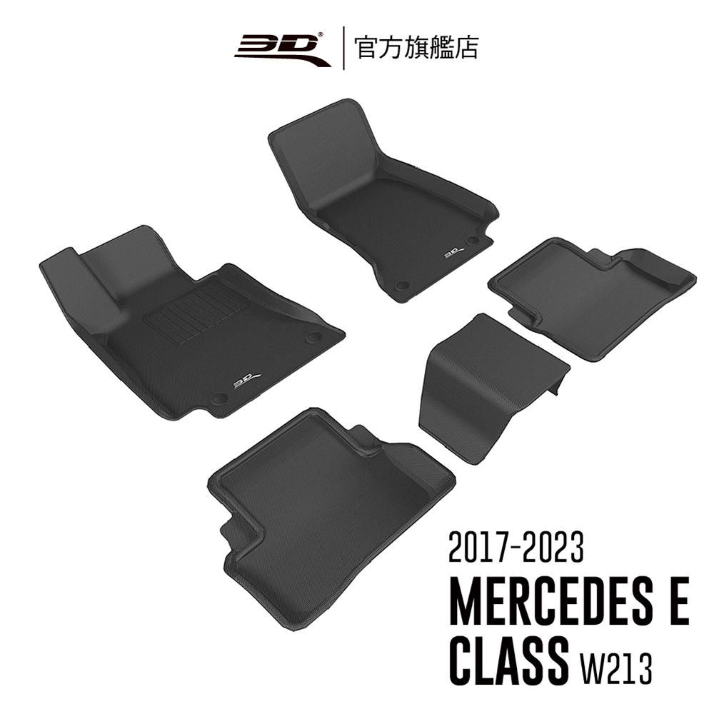 3D KAGU卡固立體汽車踏墊 適用於 MERCEDES-BENZ E Class 2019~2023