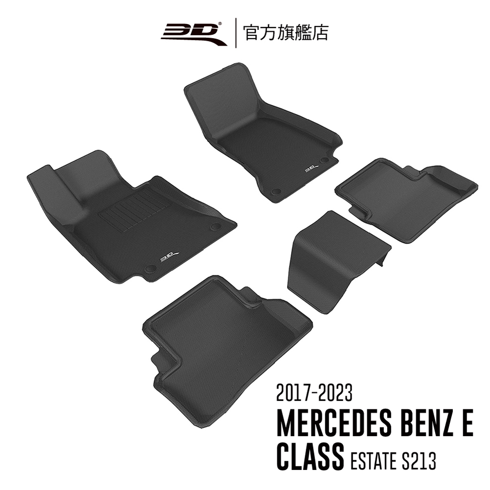 3D KAGU卡固立體汽車踏墊 適用於 MERCEDES-BENZ E Class Estate 2019~2023