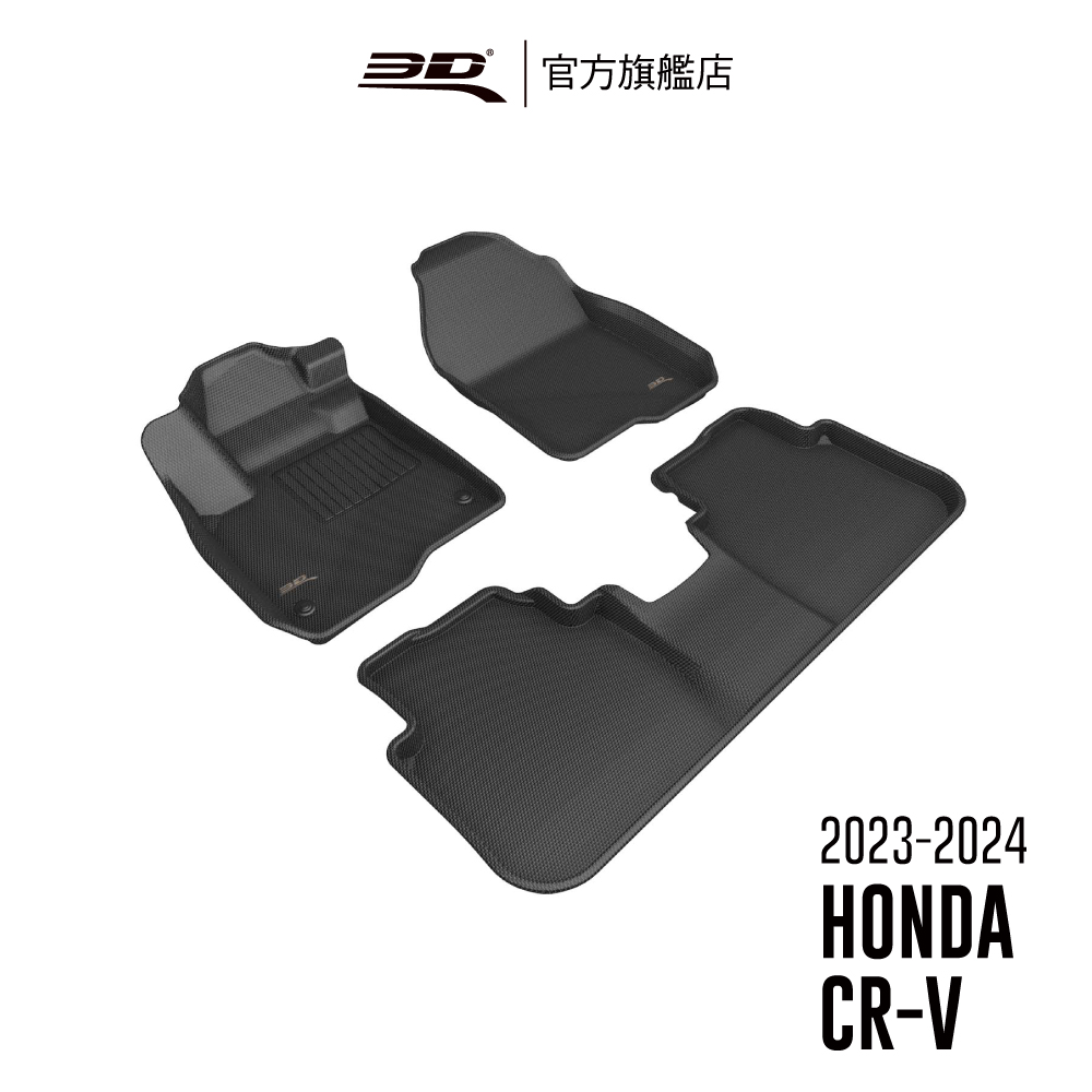 3D KAGU卡固立體汽車踏墊 適用於 HONDA CR-V 2023~2025 6代