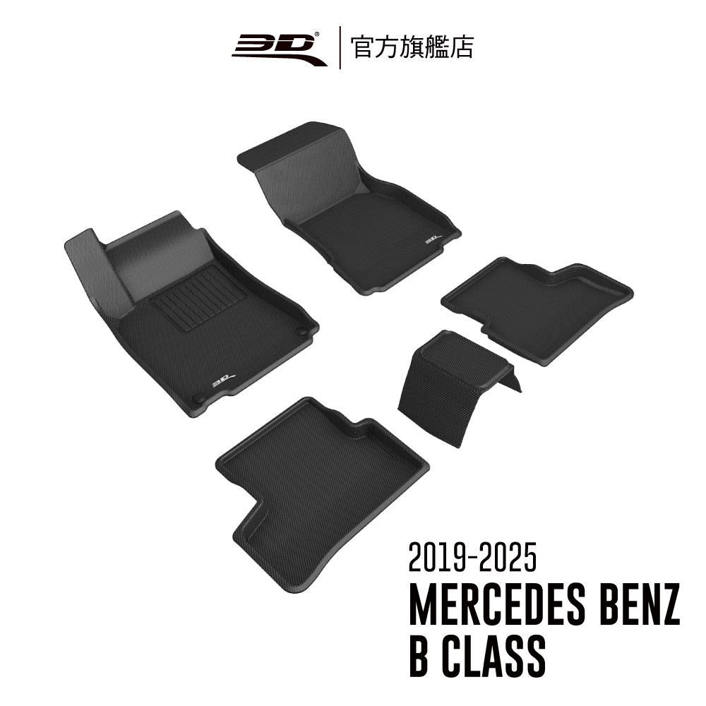 3D KAGU卡固立體汽車踏墊 適用於 MERCEDES BENZ B Class 2019~2025 W247