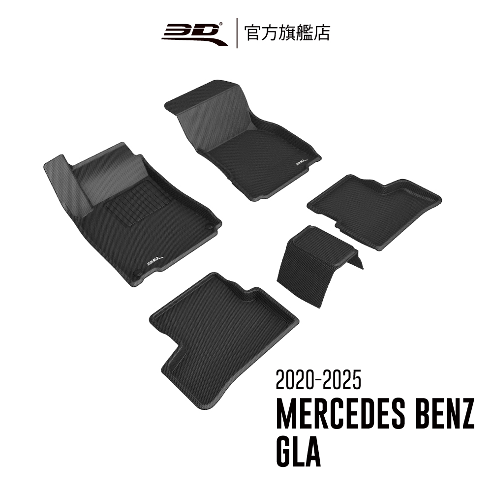 3D KAGU卡固立體汽車踏墊 適用於 MERCEDES BENZ GLA Class 2020~2025 H247