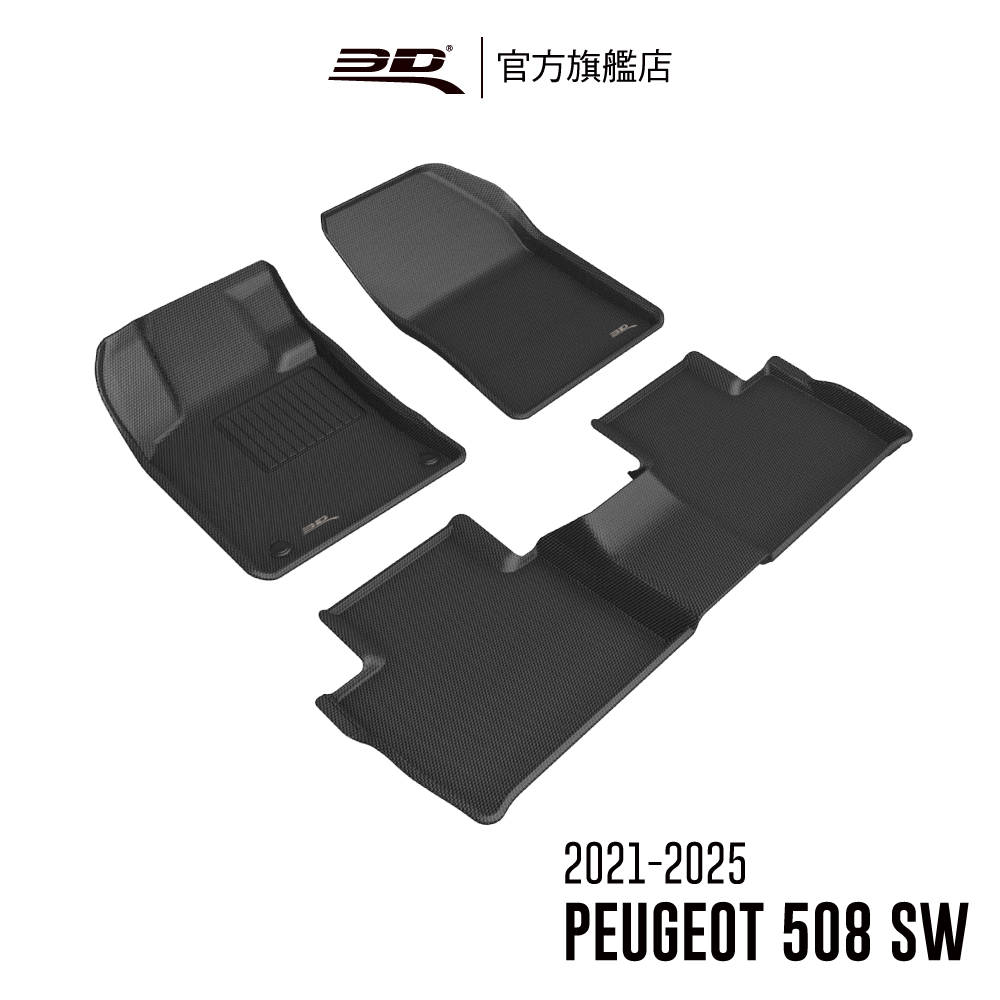 3D KAGU卡固立體汽車踏墊 適用於 PEUGEOT 508 SW 2021~2025