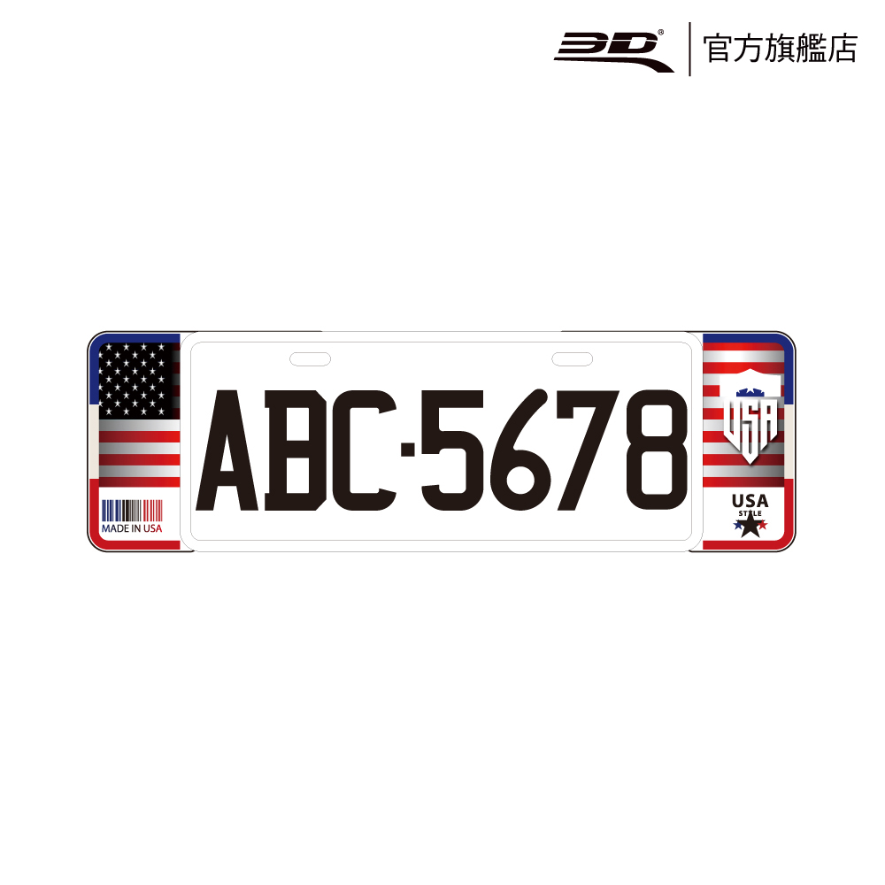 3D 新 6 / 7 字碼精緻裝飾車牌框 美國