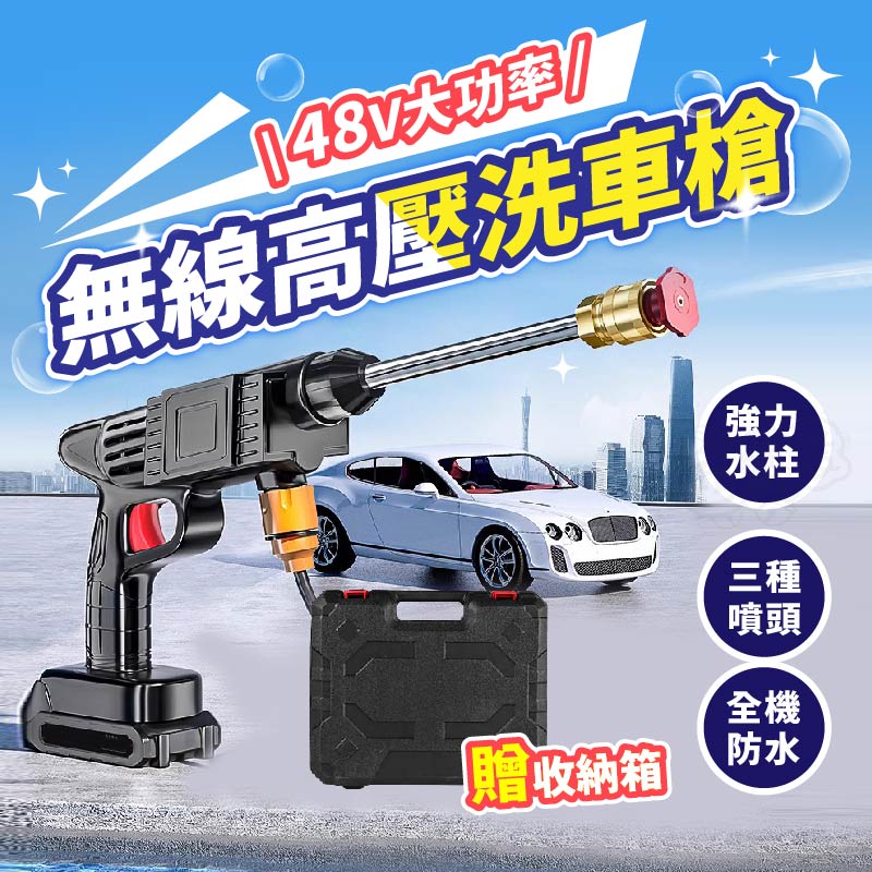 【高壓清洗水槍！水壓超強】 洗車水槍 洗車神器