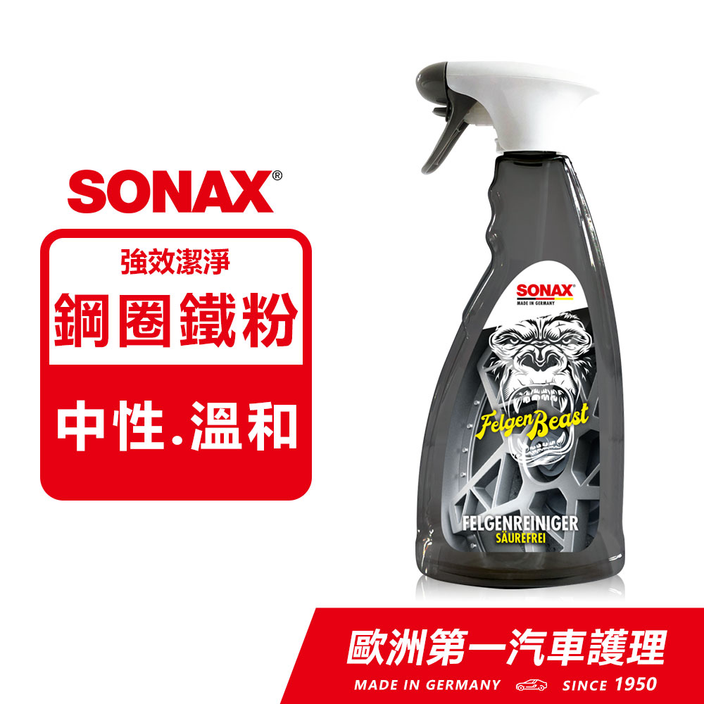 SONAX 鋼圈魔獸