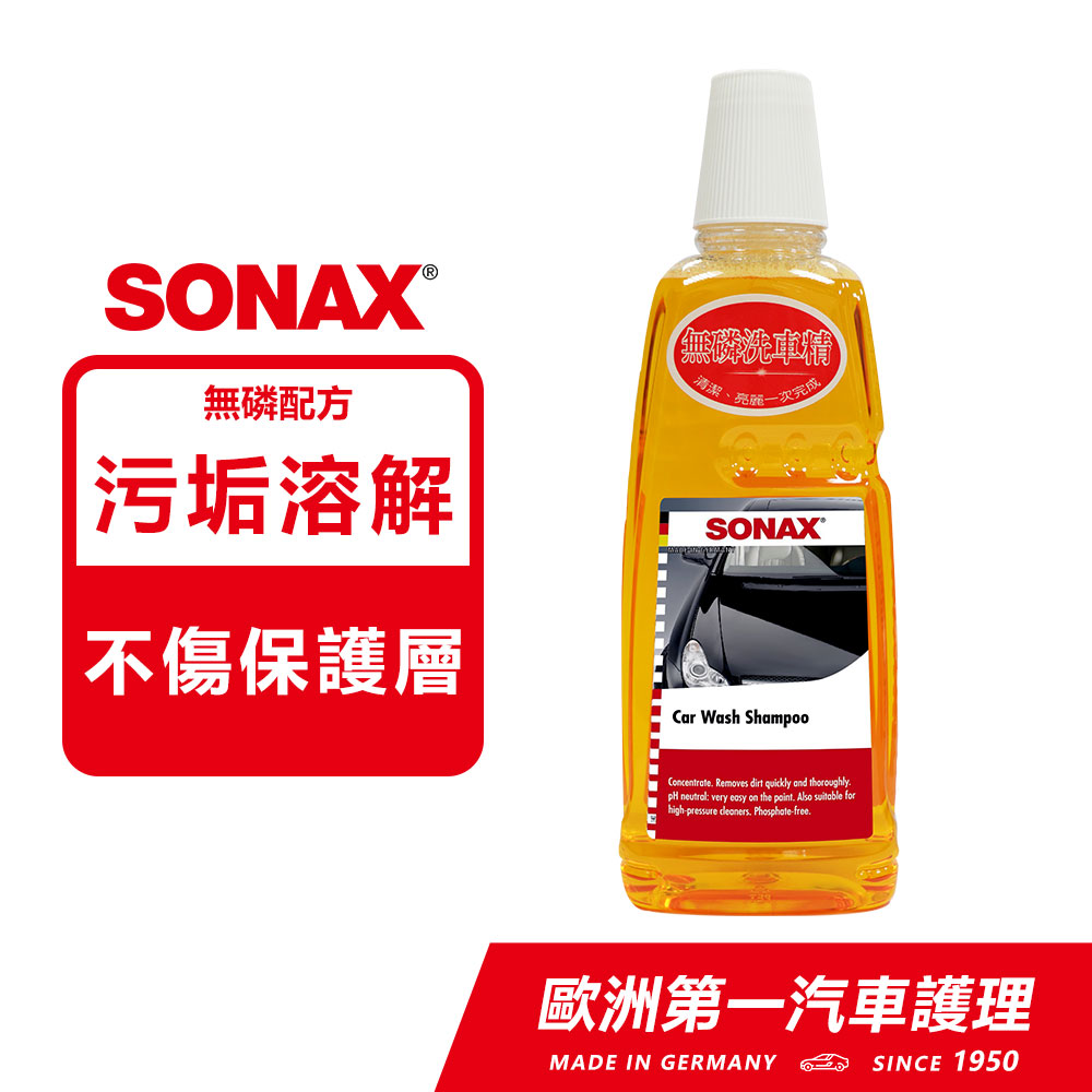 SONAX 無磷洗車精 德國進口