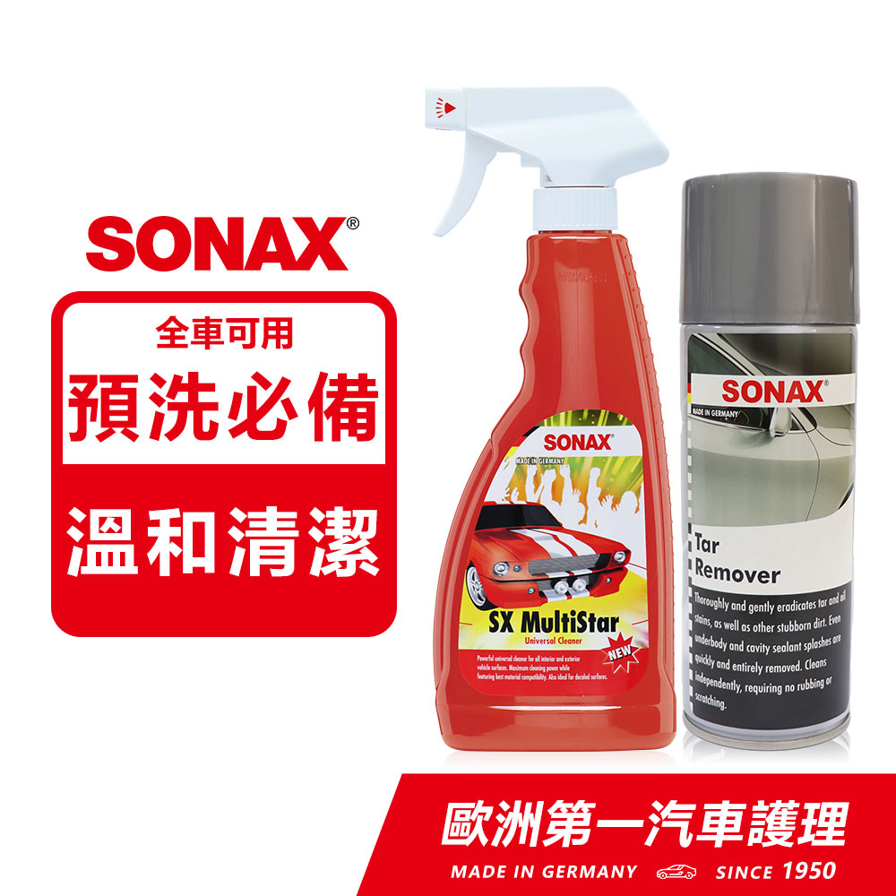 SONAX 萬用清潔劑+高效除柏油劑 德國進口
