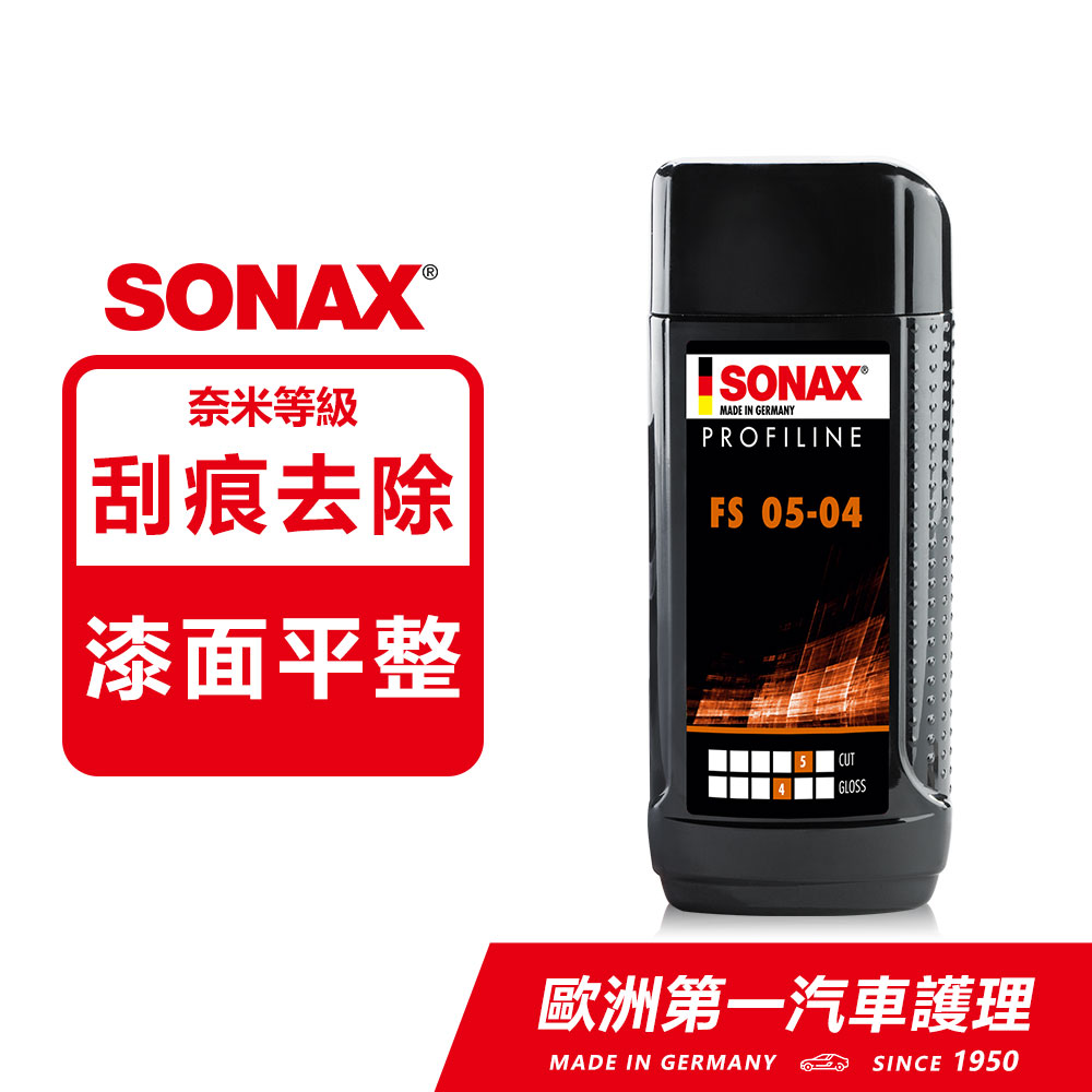 SONAX 54刮痕去除劑