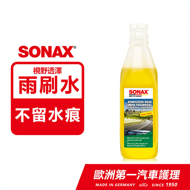 SONAX 10倍濃縮雨刷精250ml