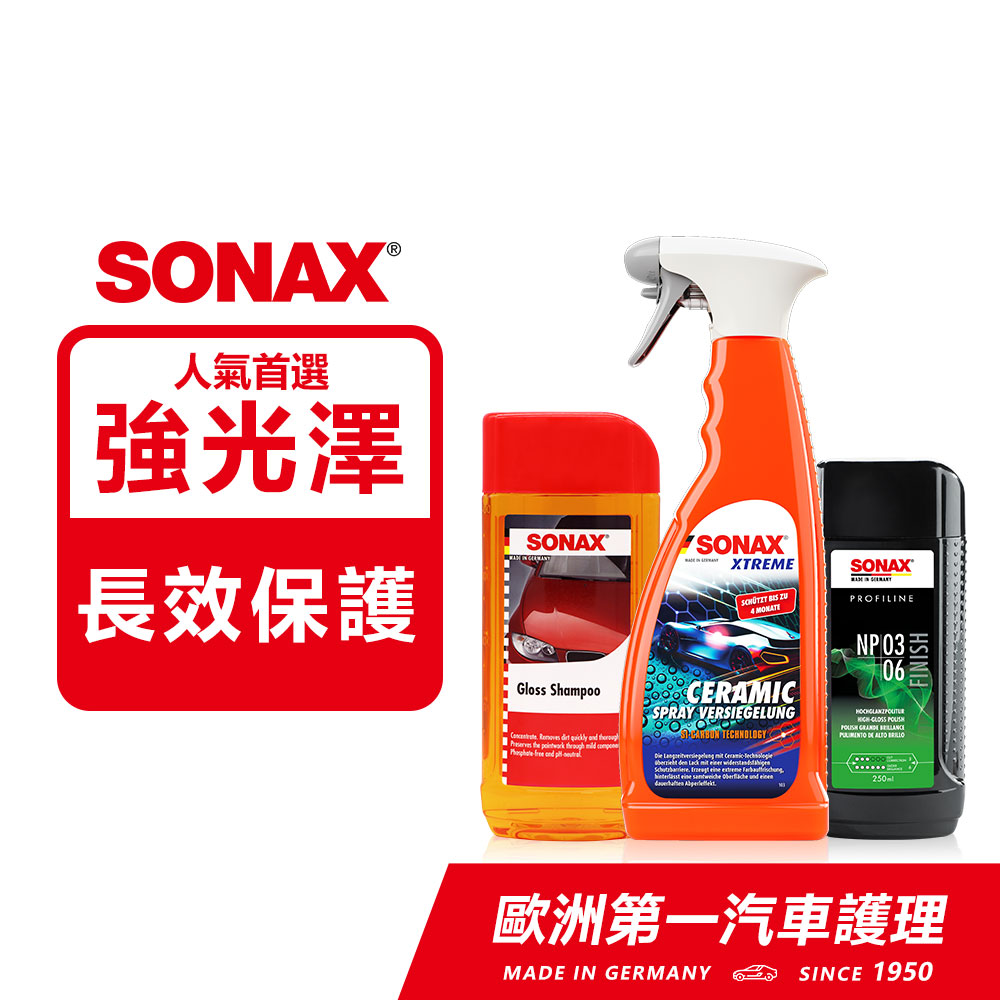 SONAX CSC長效陶瓷鍍膜+36奈米手拋劑+濃縮洗車精 德國進口