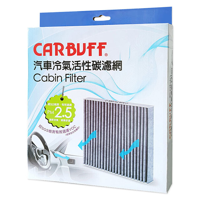 carbuff 汽車冷氣活性碳濾網 vw polo (2018~)六代, t-cross (2019~) 適用