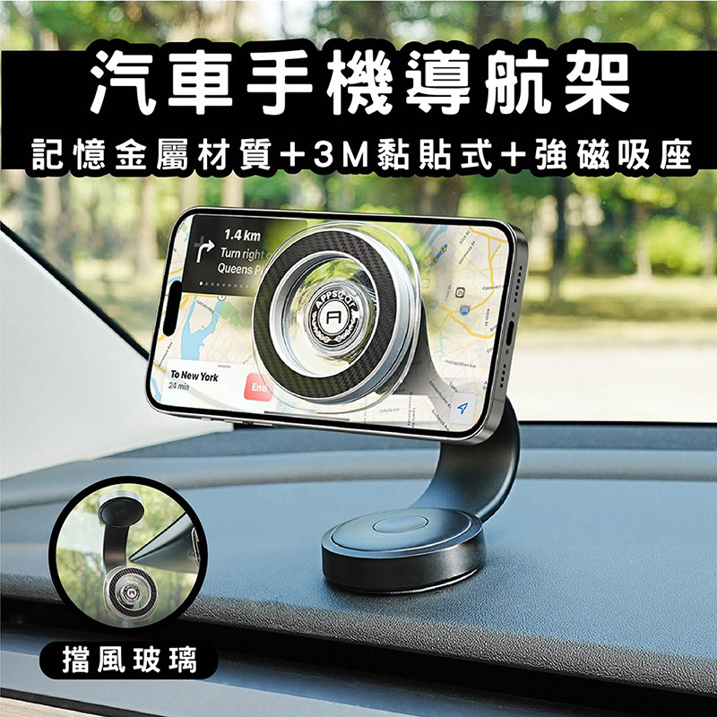 【CityBoss】360度Magsafe磁吸折疊車用手機支架 可彎曲手機車架(適用 儀表板｜檔風玻璃)