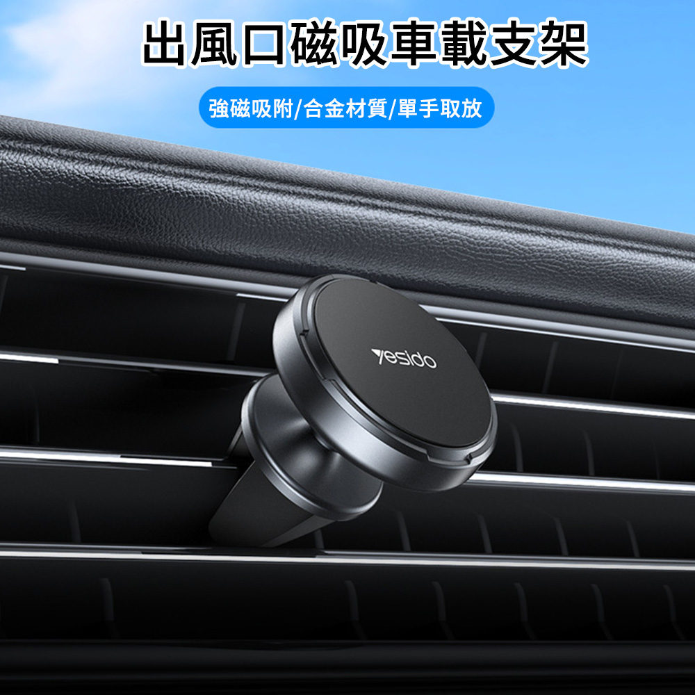 MUAN 汽車出風口磁吸支架 手機支架 車載手機架 車用導航支架 車載支架（C214）
