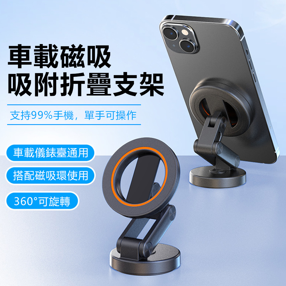 Sily 360°旋轉車載磁吸支架