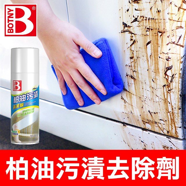【BOTNY汽車美容】強力柏油去除劑 450ML (汽車美容 洗車 打蠟 保養 柏油 瀝青 昆蟲 樹膠 蟲屍)