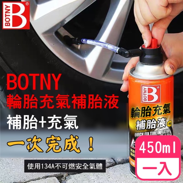 【BOTNY汽車美容】輪胎充氣補胎液450ML 一入(輪胎 修補 充氣 打氣 破洞 刺穿 補胎 補風)