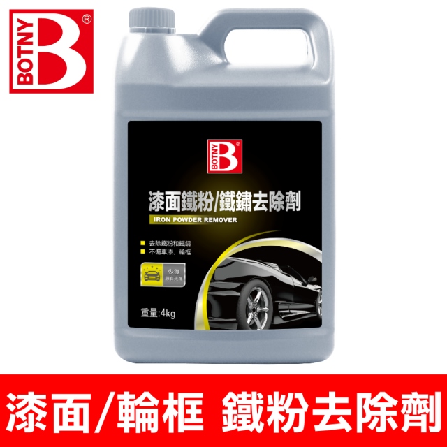 【BOTNY】鐵粉去除劑 4L 大容量 美容業洗車場指定 (快速溶解漆面或輪圈上的鐵粉、剎車塵粉等物質)