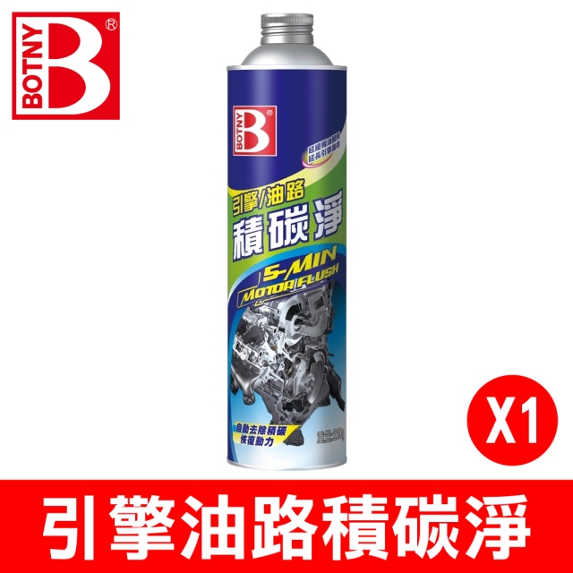 【BOTNY】汽車引擎油路 積碳淨 230g 一入 (清除積碳 恢復動力 延緩機油耗損 延長引擎壽命)