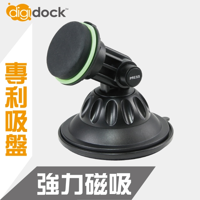 【digidock】專利吸盤式 強力磁吸手機架