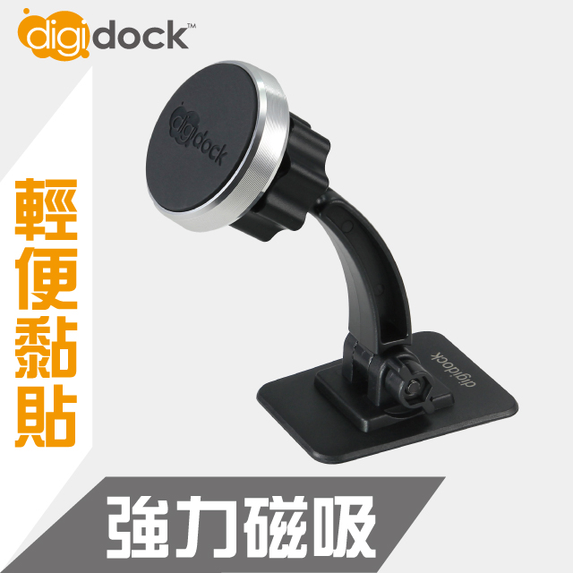 【digidock】黏貼式 強力磁吸手機架