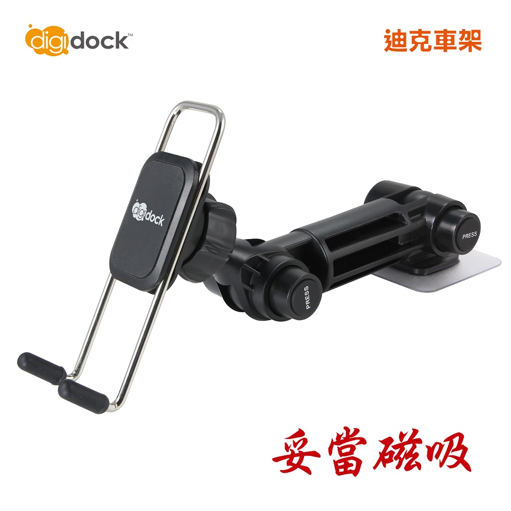 【digidock】妥當磁吸 強力粘貼式專利雙関節手機架
