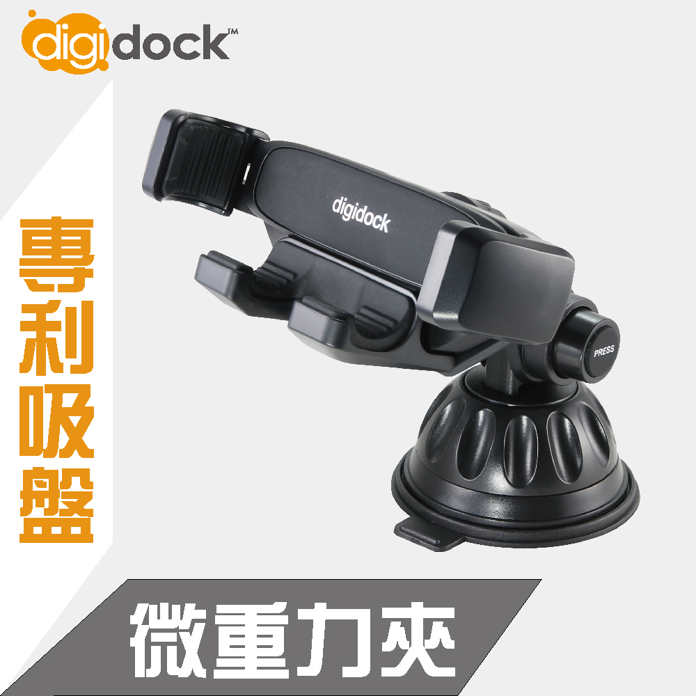 【digidock】旋轉式吸盤 靈敏型重力手機架