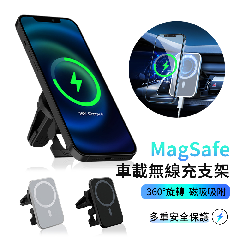 ANTIAN 15W 車載MagSafe磁吸無線充手機導航支架 車用出風口無線充電座 充電盤 汽車充電器